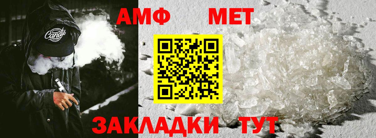 АМФ Розовый Северобайкальск