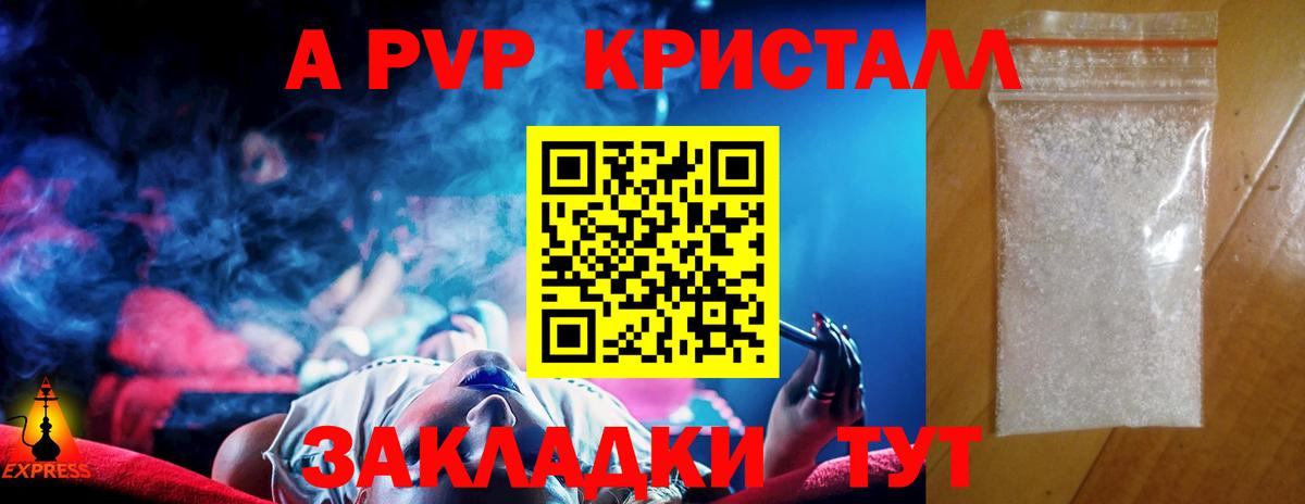 Alpha-PVP СК  A-PVP СК КРИС  Северобайкальск  Вход с VPN  наркота  А ПВП мука 