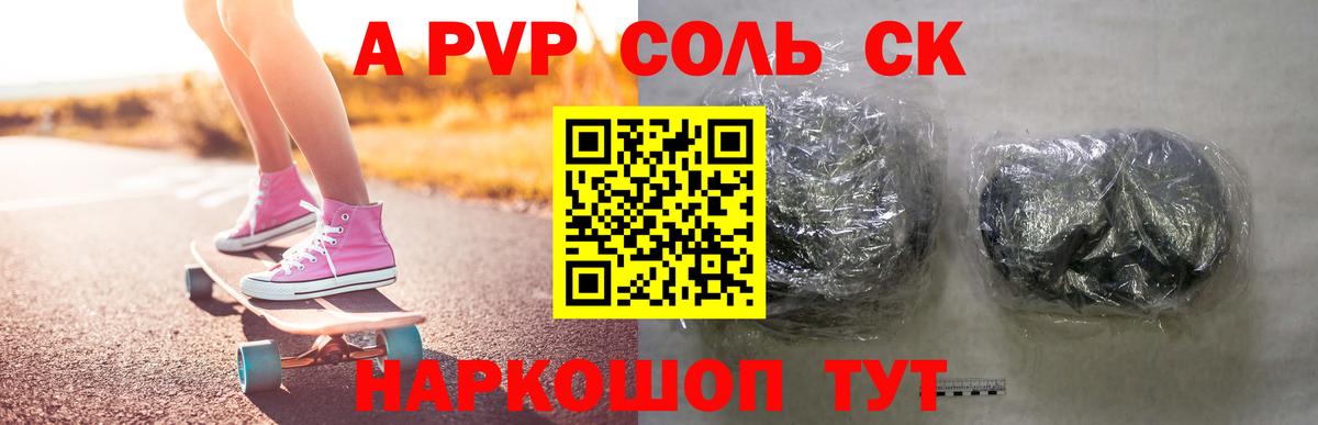 A PVP VHQ Северобайкальск
