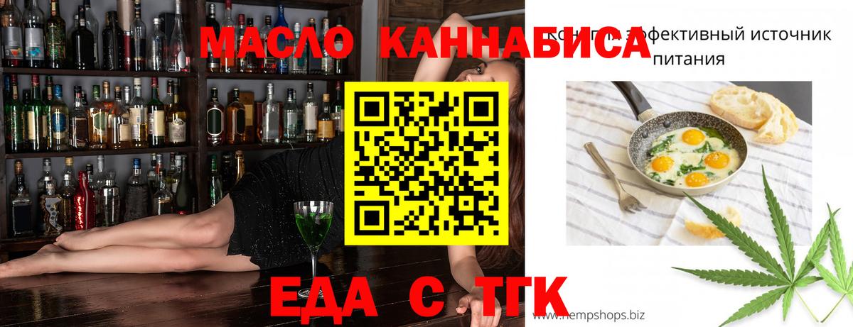 Cannafood марихуана  Вход с VPN  Северобайкальск 