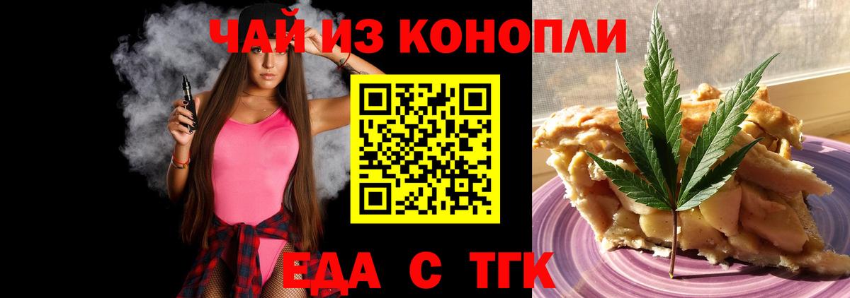 Печенье с ТГК марихуана Северобайкальск