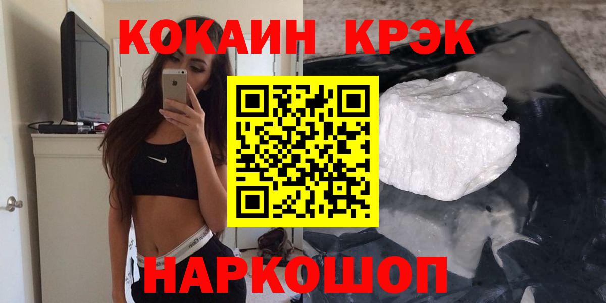COCAIN 99% Северобайкальск