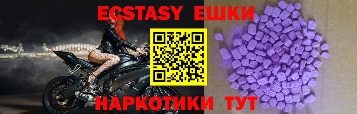 Северобайкальск  ЭКСТАЗИ ешки  Вход с VPN  Ecstasy  Экстази круглые 