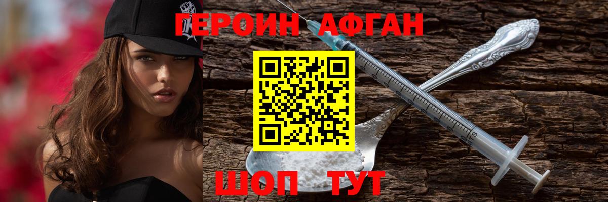 ГЕРОИН белый Северобайкальск