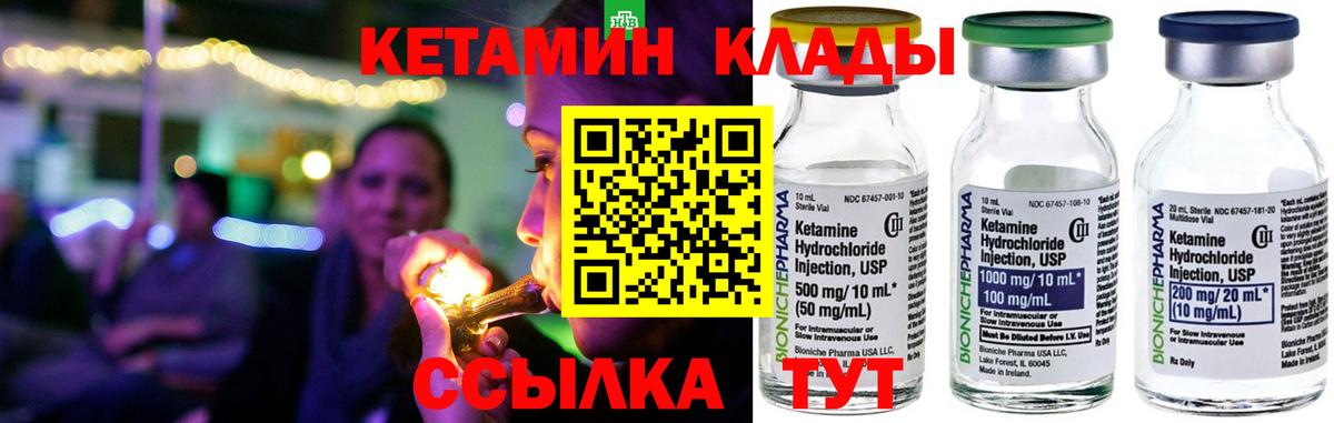 Кетамин VHQ  КЕТАМИН VHQ  Северобайкальск  Вход с VPN 