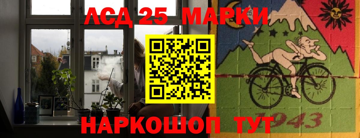 LSD-25 экстази кислота  Лсд 25 экстази ecstasy  Северобайкальск  Вход с VPN 