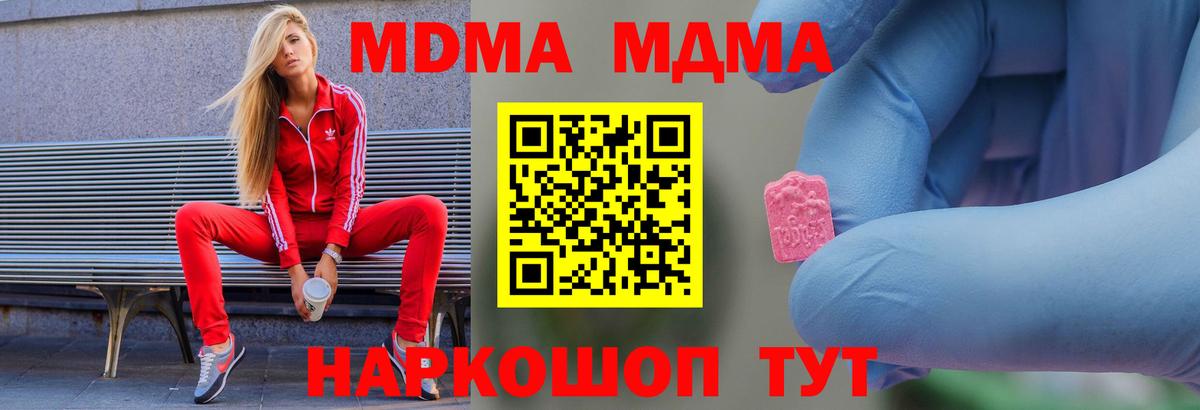 MDMA кристаллы  МДМА  Северобайкальск  МДМА crystal  Вход с VPN 