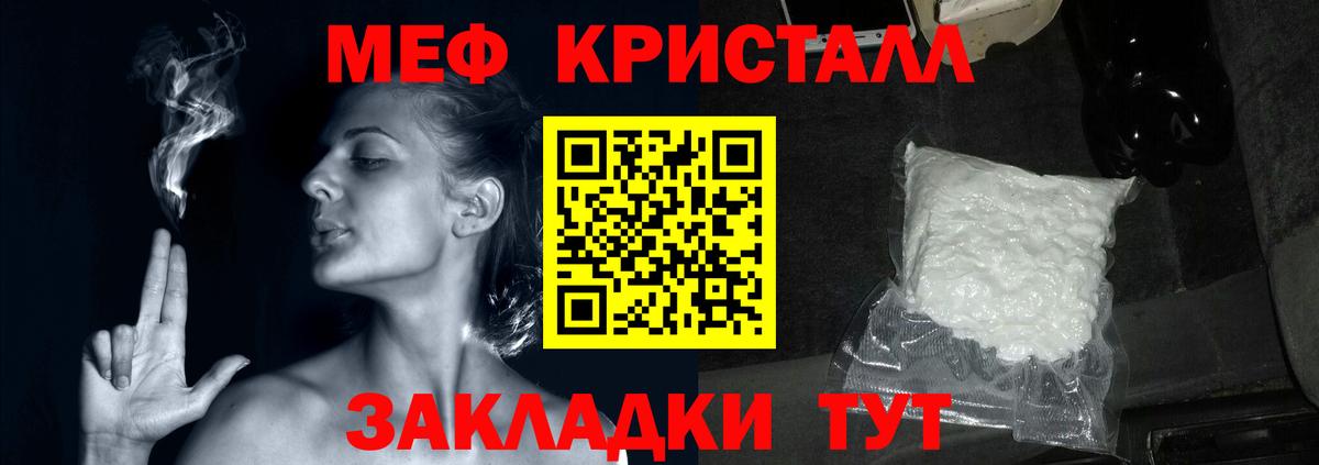 Северобайкальск  Меф мука  Вход с VPN  МЯУ-МЯУ  МЯУ-МЯУ мяу мяу 
