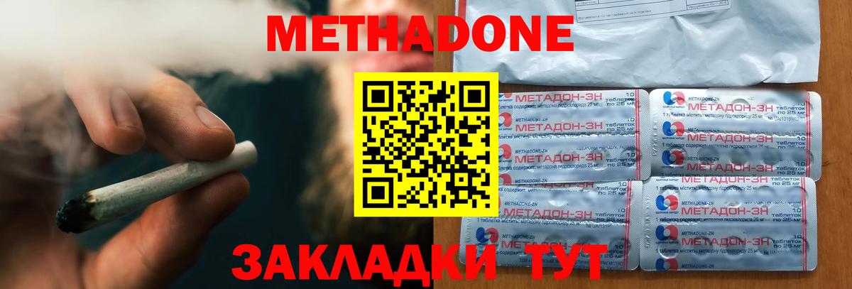 МЕТАДОН кристалл  Вход с VPN  МЕТАДОН VHQ  Северобайкальск 