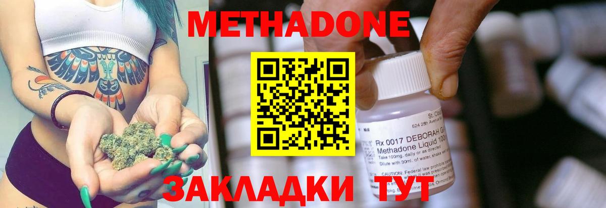 МЕТАДОН белоснежный Северобайкальск