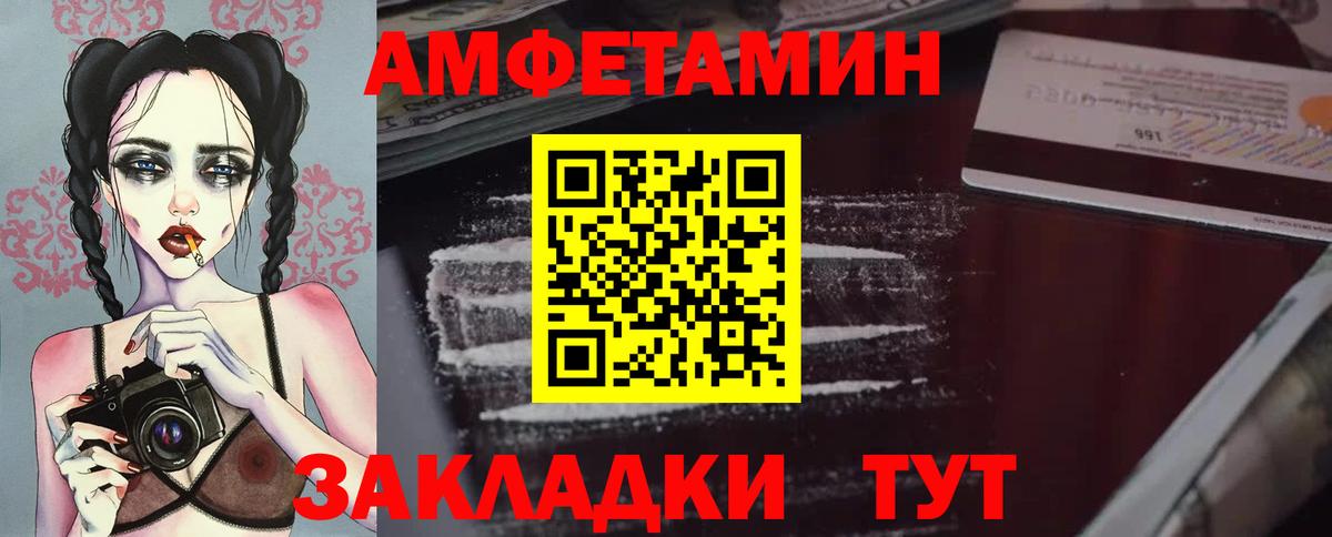 Метамфетамин витя Северобайкальск