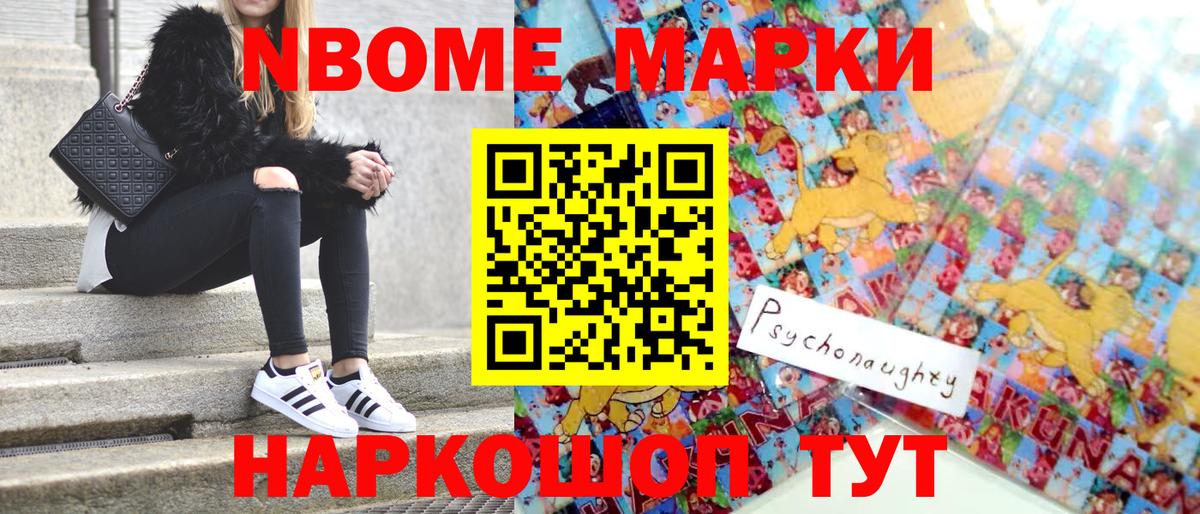 Северобайкальск  Марки 25I-NBOMe 1,5мг  Марки 25I-NBOMe 1,5мг  Марки N-bome  Вход с VPN 