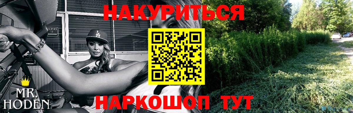 Канабис OG Kush  Вход с VPN  Северобайкальск  МАРИХУАНА Bruce Banner 
